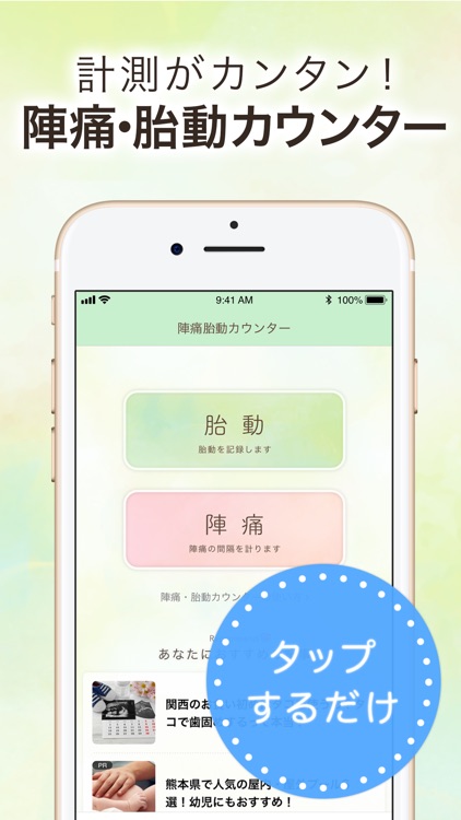 ninaru - 妊娠したら妊婦さんのための陣痛・妊娠アプリ screenshot-4