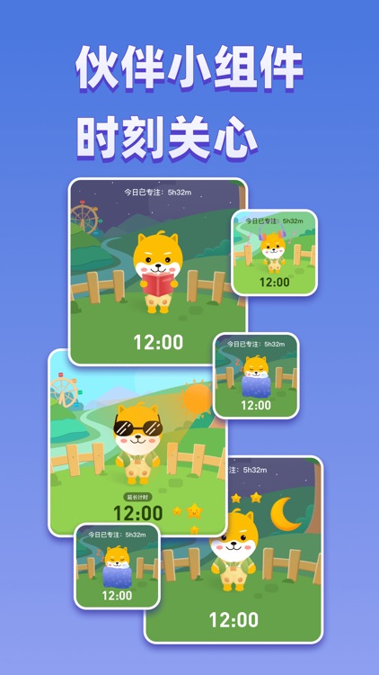 专注大作战 - 学生党都在用超有趣的专注学习App screenshot-7