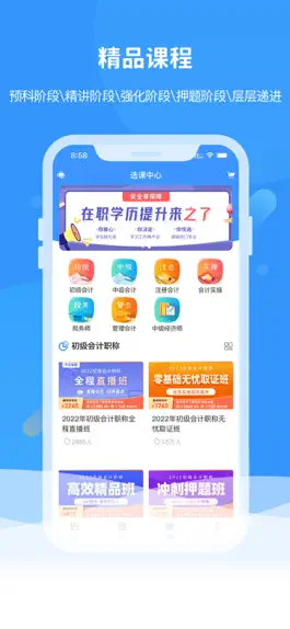 Game screenshot 初级会计职称考试-初级会计职称学习考试网校题库 apk