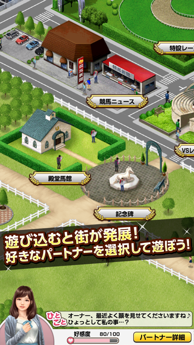 ダービーインパクト 競馬ゲーム By Ateam Entertainment Inc Ios 日本 Searchman アプリ マーケットデータ