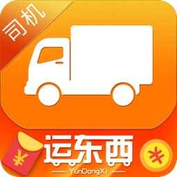 运东西司机端