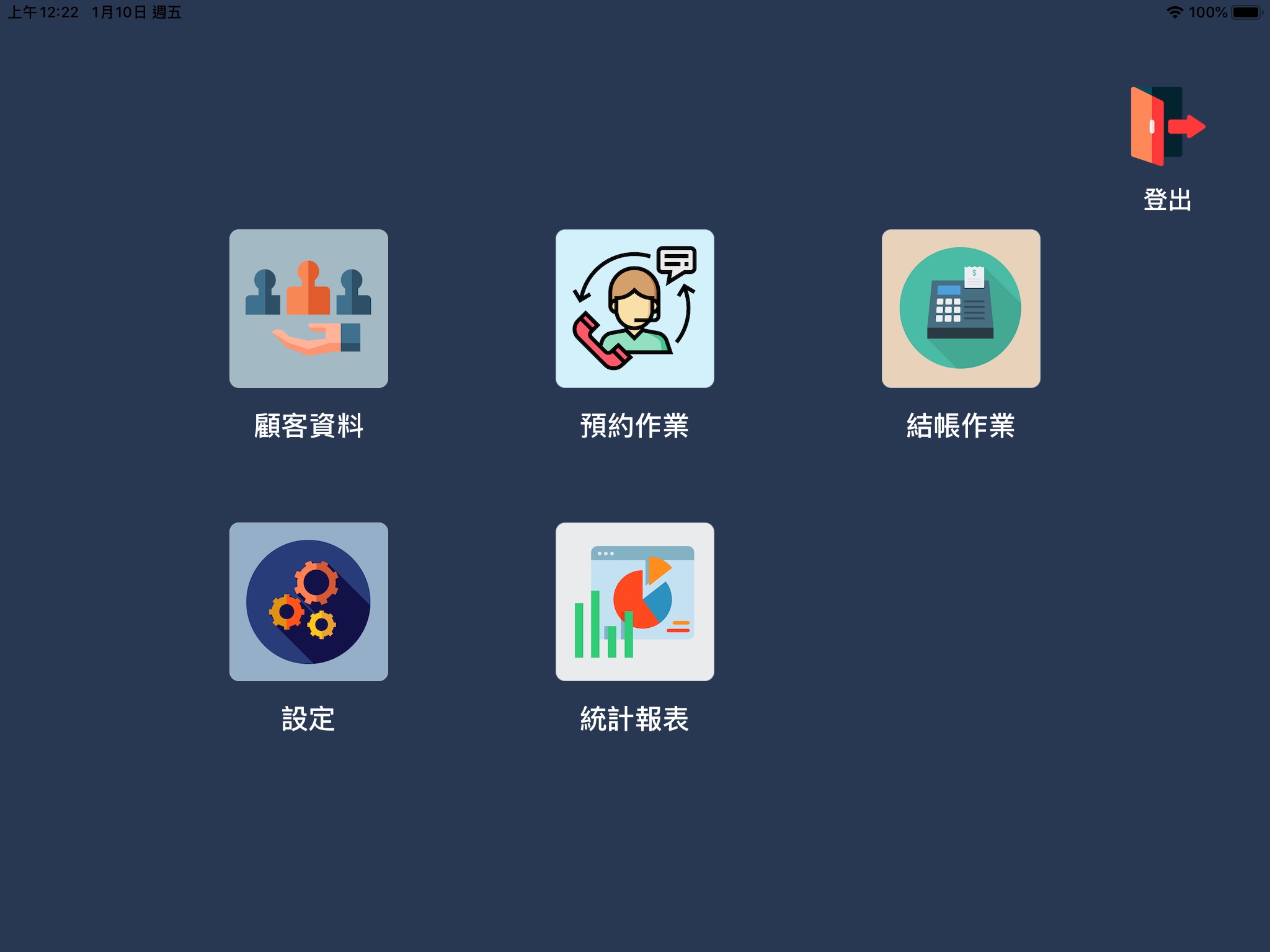 SALON管理 screenshot 2