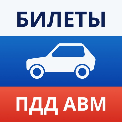 Вопросы ПДД 2022 тесты билеты Download