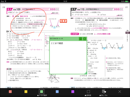 数研出版　デジタル本棚アプリ２ screenshot 2