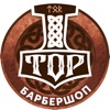 Барбершоп ТОР