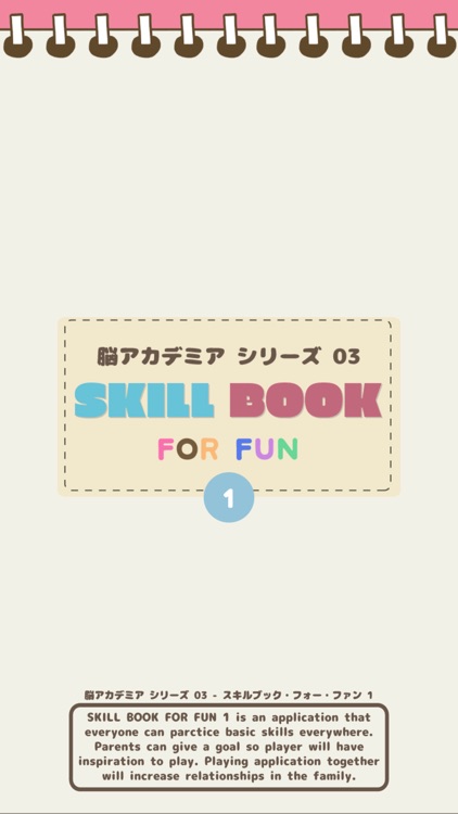 Skill Book For Fun