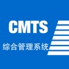 CMTS综合管理系统