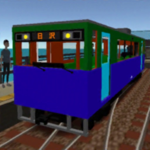 ワンマン列車物語 iOS App