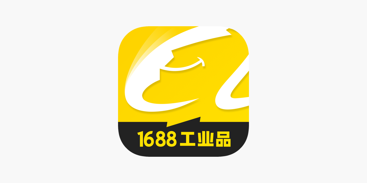 App Store 1688工业品