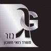 גנור משרד רואי חשבון