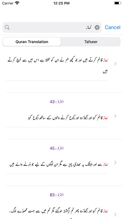 Tadabbur-e-Quran - Tafseer screenshot-4