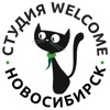 Студия Welcome Новосибирск