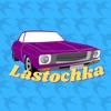 Lastochka