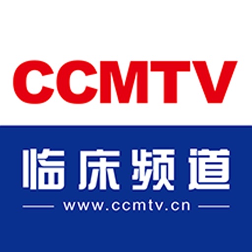 CCMTV临床频道/