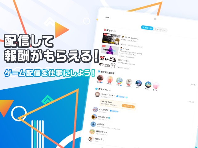 Mildom ミルダム ゲーム実況 ライブ配信アプリ をapp Storeで