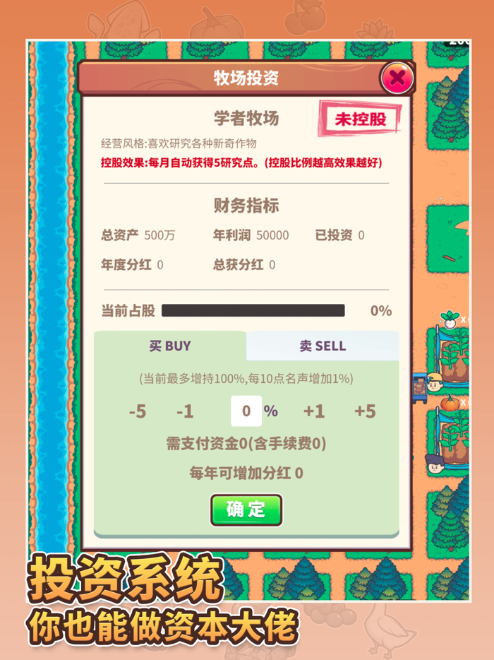 天际牧场物语-模拟经营自己的牧场