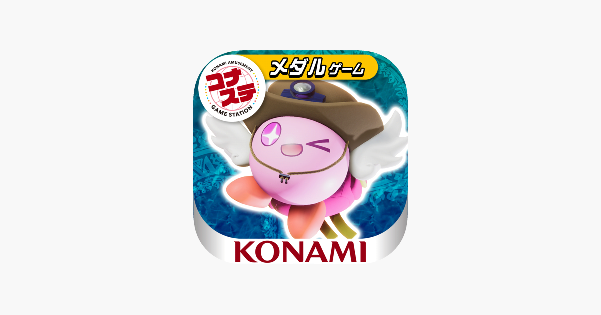 FORTUNE TRINITY 精霊の至宝祭 コナステ」をApp Storeで