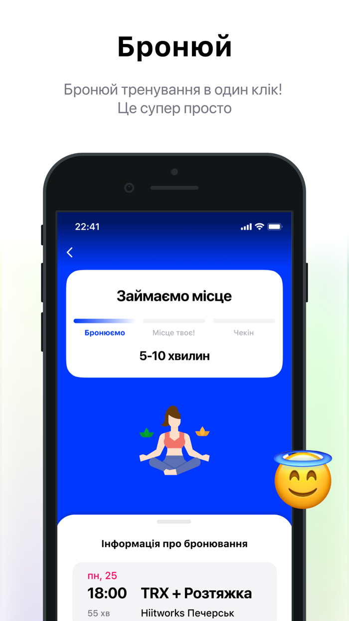 Fitnow — Єдиний абонемент