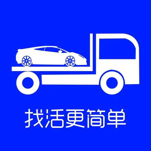 车拖车司机logo