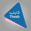 Theeb ذيب لتأجير السيارات