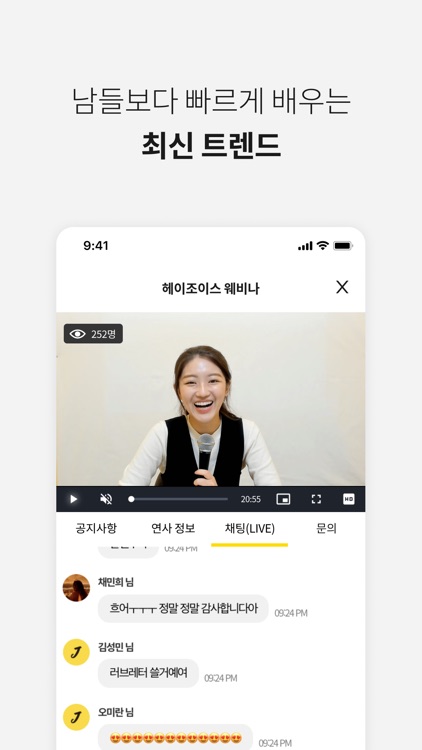 헤이조이스 - 일하는 여자들의 필수앱 screenshot-3