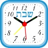 Shabbat Alarms 3