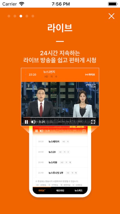 연합뉴스TV screenshot-2