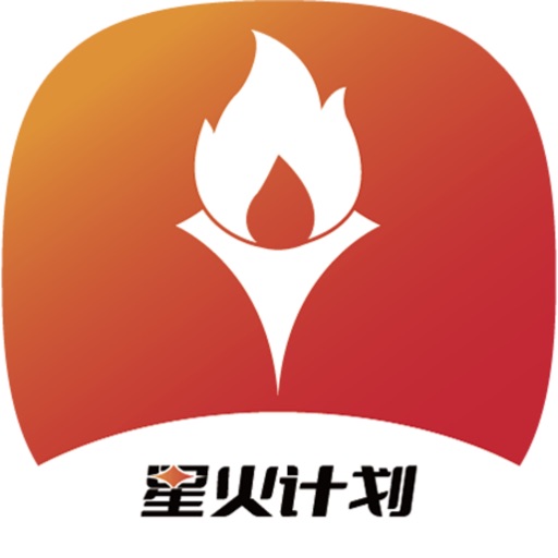 星火计划logo