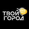 Таксопарк Твой город