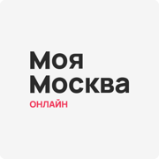 Моя Москва.онлайн