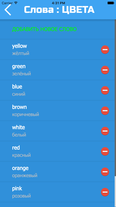 Английские Слова PRO screenshot 3