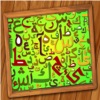 Learn Arabic Through Pictures