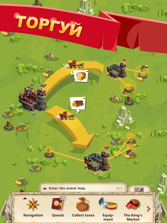 Скачать игру Empire Four Kingdoms