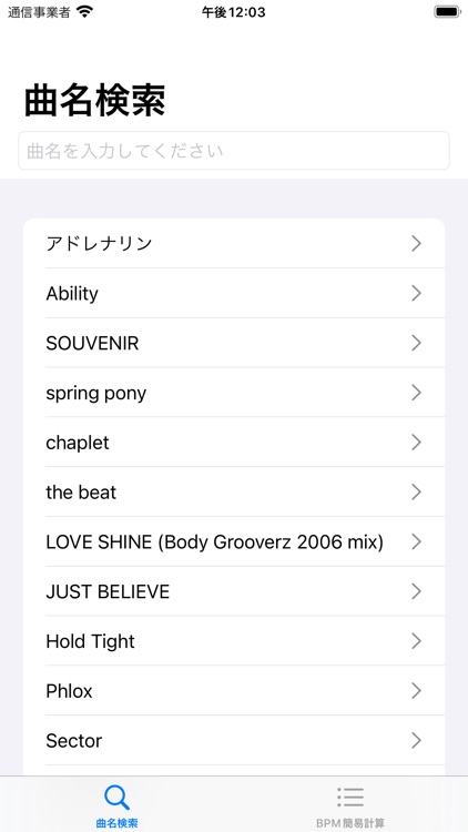 DDRハイスピ計算機