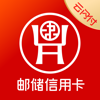 邮储信用卡 - 中国邮政储蓄银行