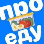 Про еду Меню кафе и столовых