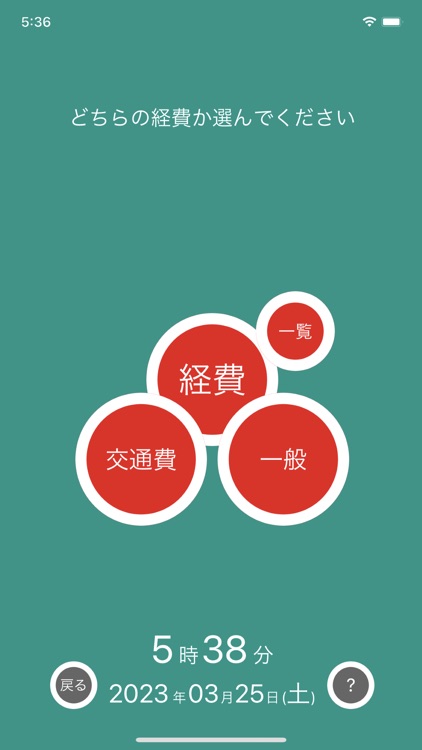 かんたん記録帳 v2