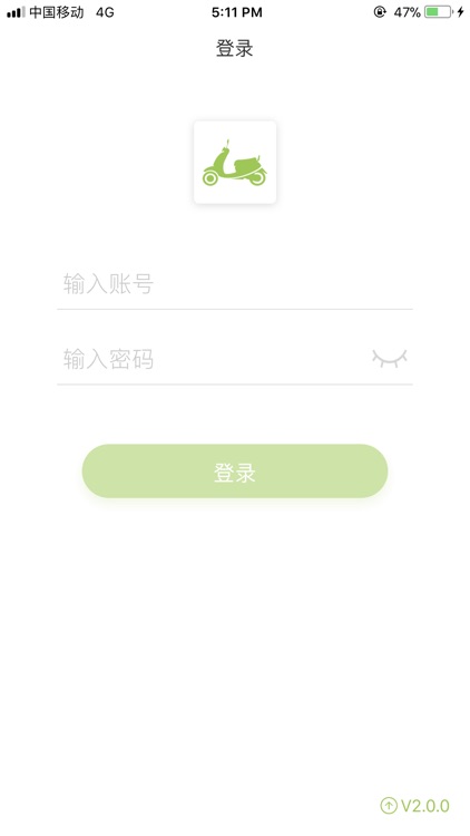 绿领商户