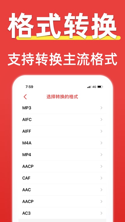 录音全能王-会议记录录音转文字 screenshot-4