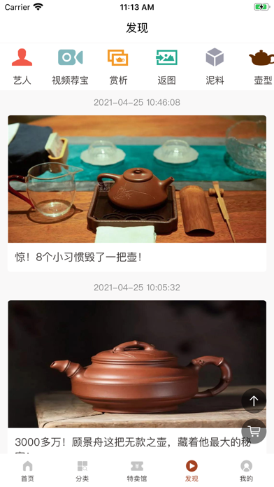 紫砂之家官方-茶道周边精选茶具 screenshot 4