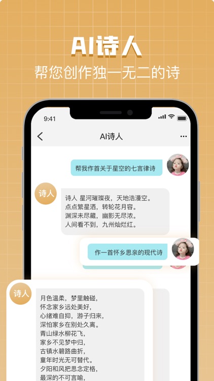 Chat AI万能助手-AI智能聊天写作助手 screenshot-4