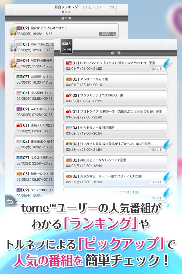 torne® mobile screenshot 2