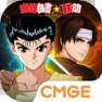 Get 全明星激斗-拳皇觉醒 for iOS, iPhone, iPad Aso Report