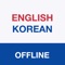 English to Korean & Korean to English Offline Translator & Dictionary app with ability to search similar sentences & expressions