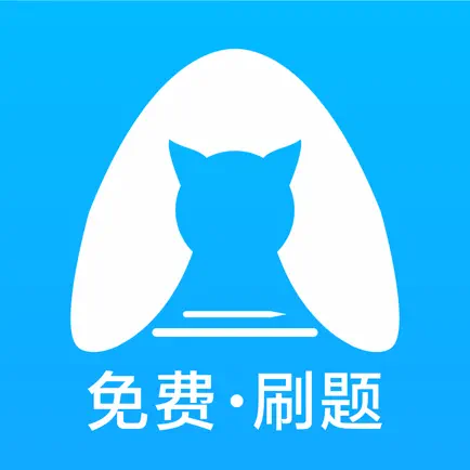 央财刷题猫-公务员,事业单位考试宝典 Читы