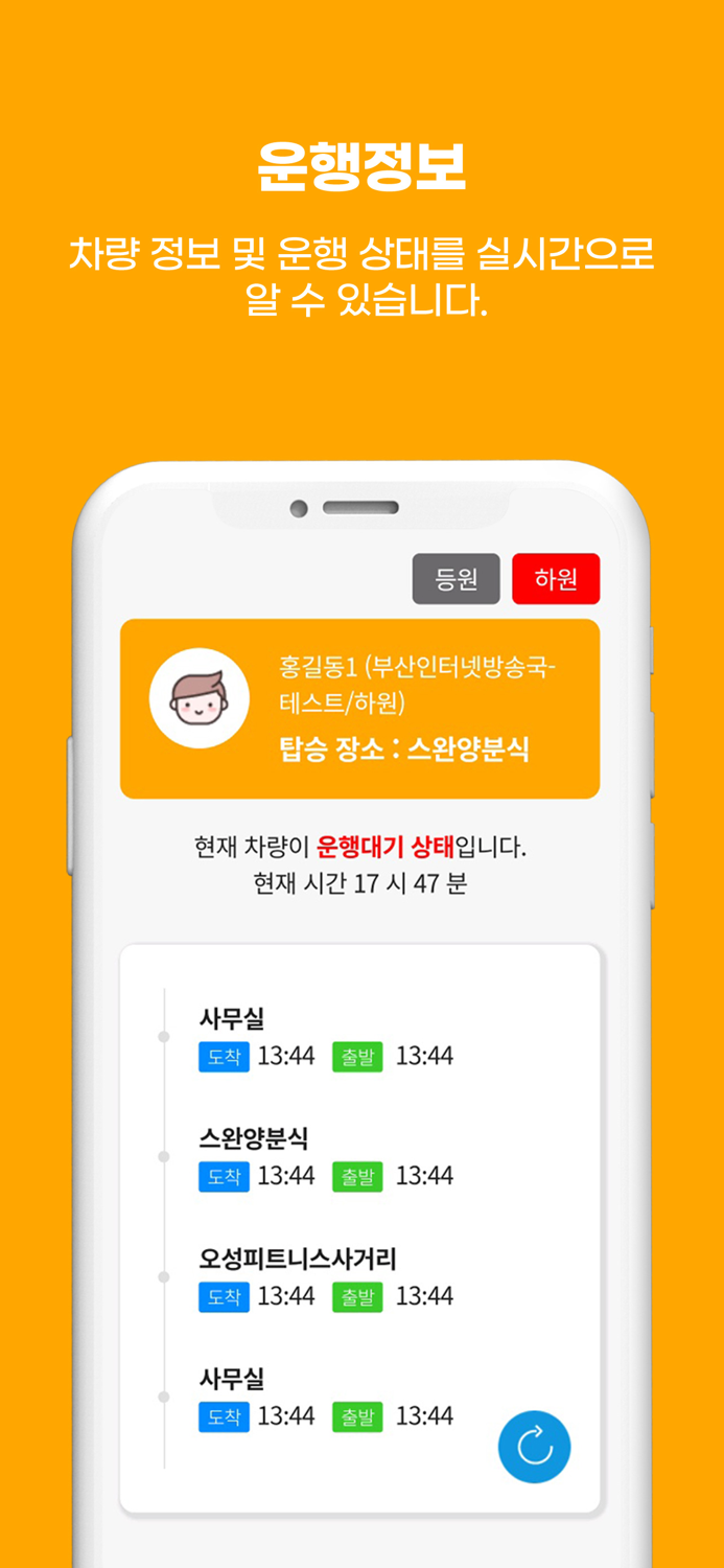 아이키즈넷 알리미