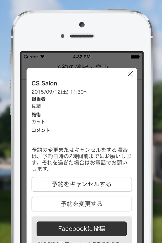 サロン予約 - カミングスーン『coming-soon』 screenshot 4