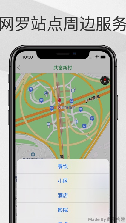 Shanghai Metro Guide screenshot-4