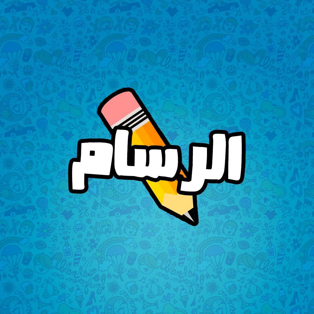 Get الرسام - جديد for iOS, iPhone, iPad Aso Report