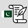 History of Pakistan Exam